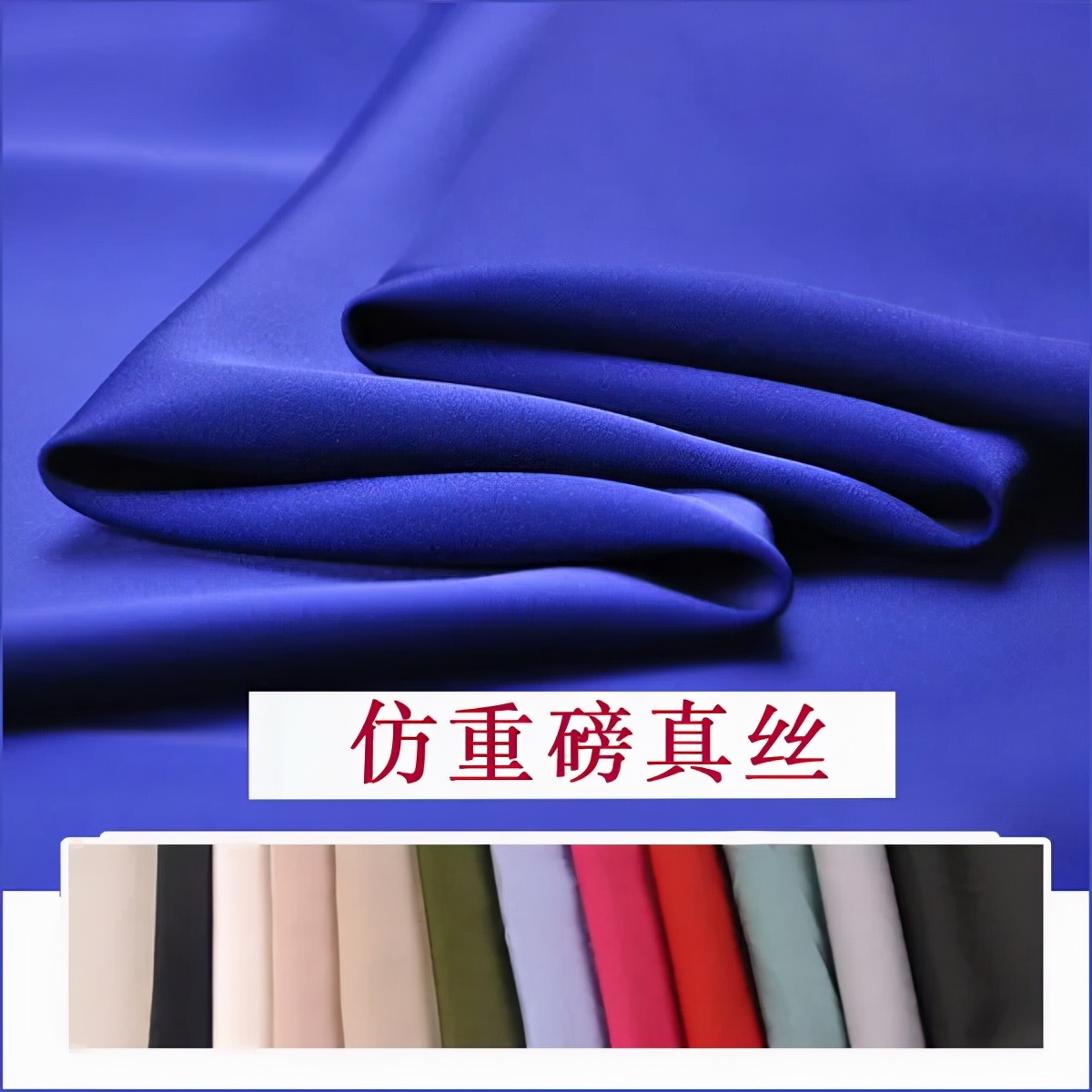 服装面料中聚酯纤维涤（dí）纶的优缺点，可以与哪些纤维混纺？