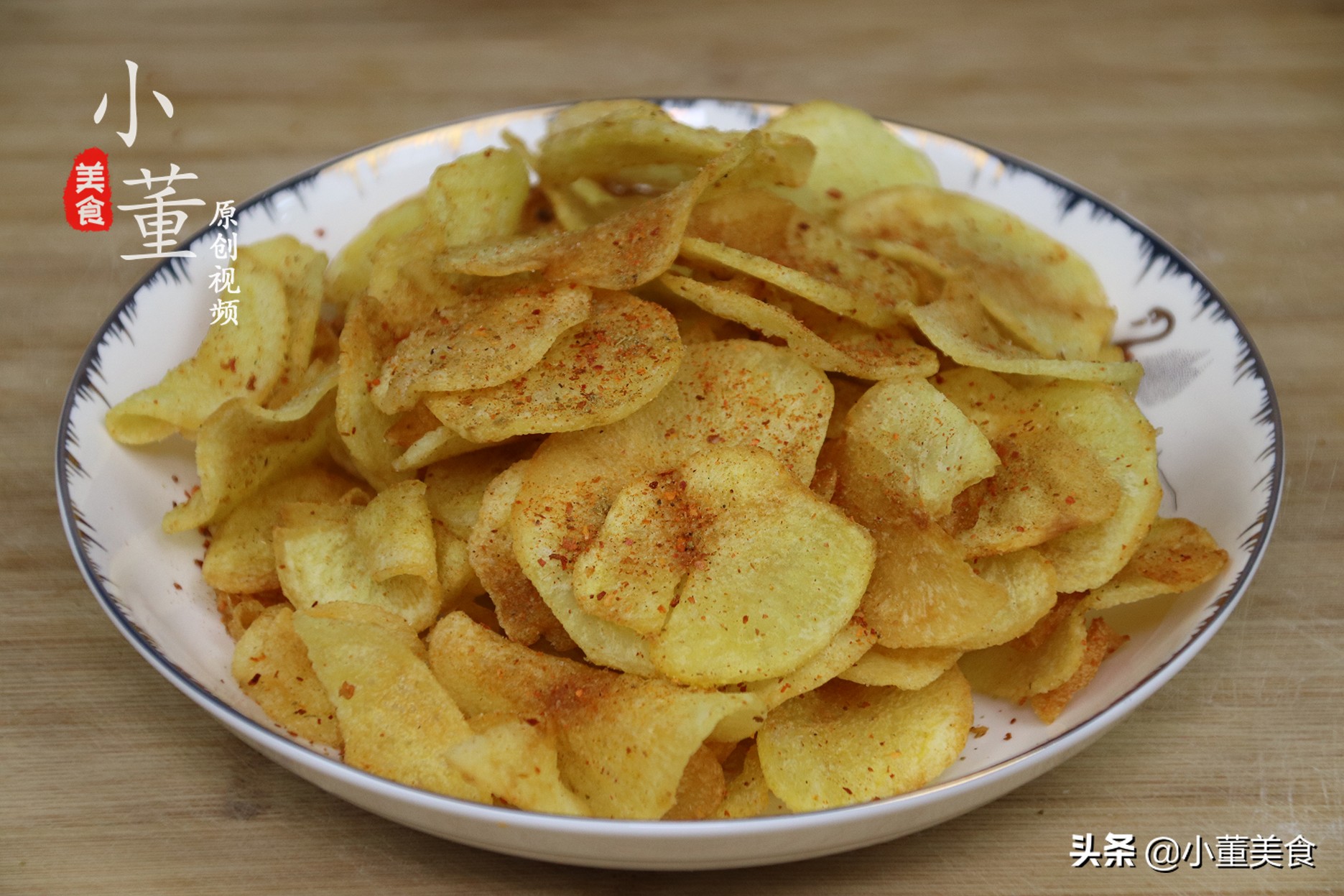 教你在家炸薯片，零添加，一口一个，又香又脆，做法简单又解馋