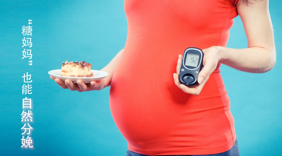 能吃？不能吃？糖妈妈孕期饮食“十不吃”，孕妇有营养宝宝才健康