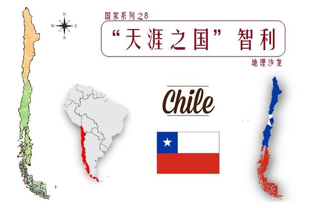 智利是发达国家吗(智利的地理位置简介)