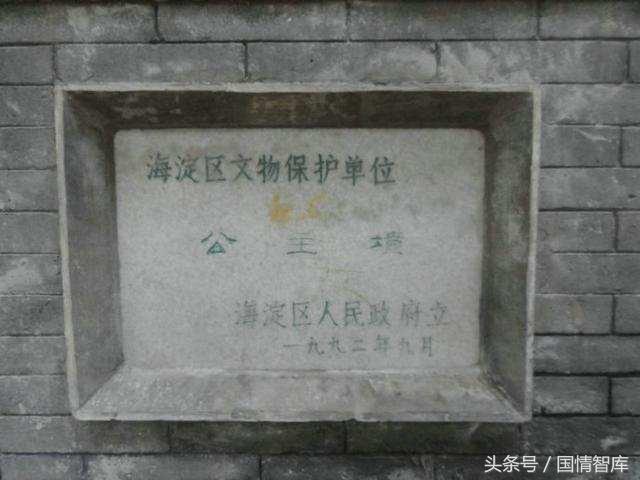 公主坟属于北京哪个区(北京公主坟的来历)