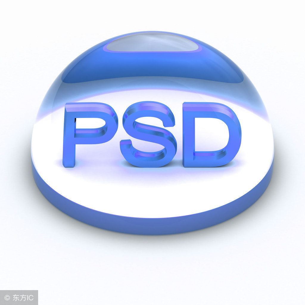 什么是psd格式的文档