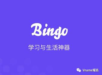 bingo是什么软件，bingo的网站域名是什么？