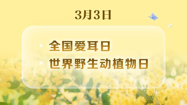 三月份有什么节日（2022年三月节假日时间表）