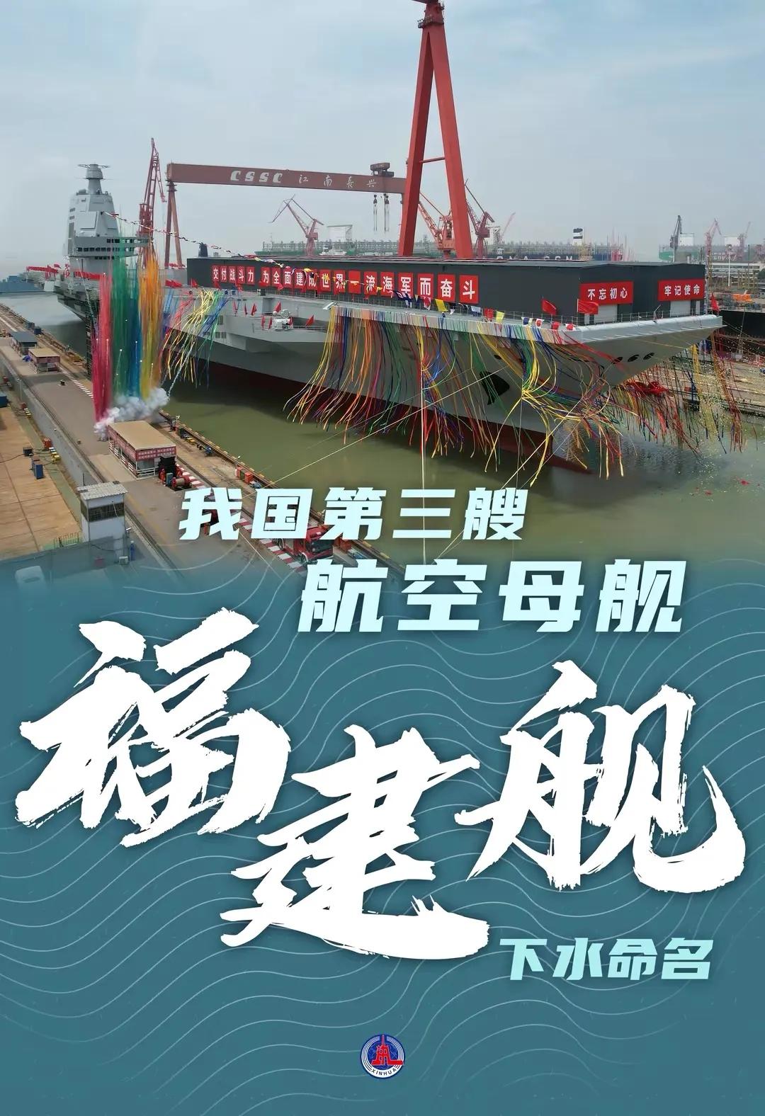 中国第三艘航母“福建舰”长宽是多少，你知道么