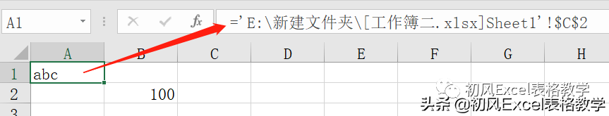 Excel中如何引用其他工作表或工作簿