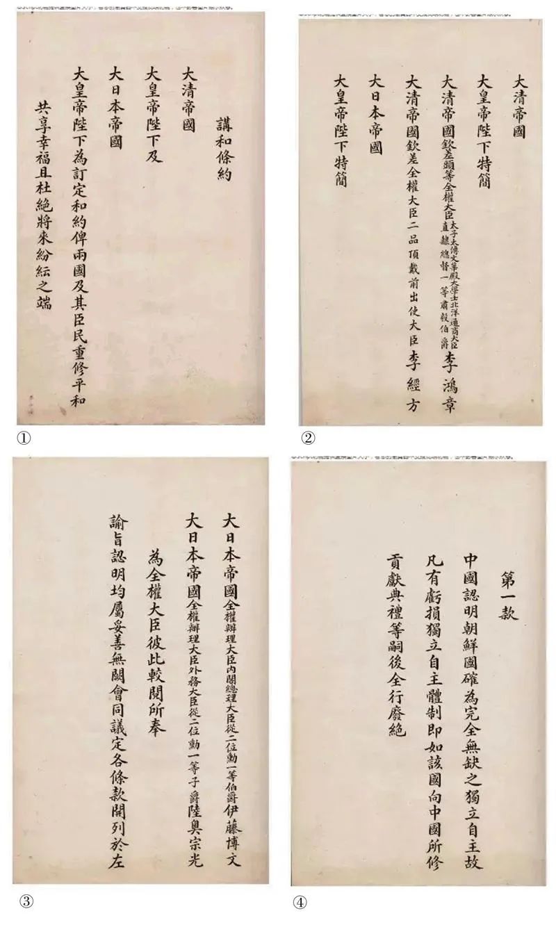 1895年4月17日，签订《马关条约》，中国千年大梦初醒