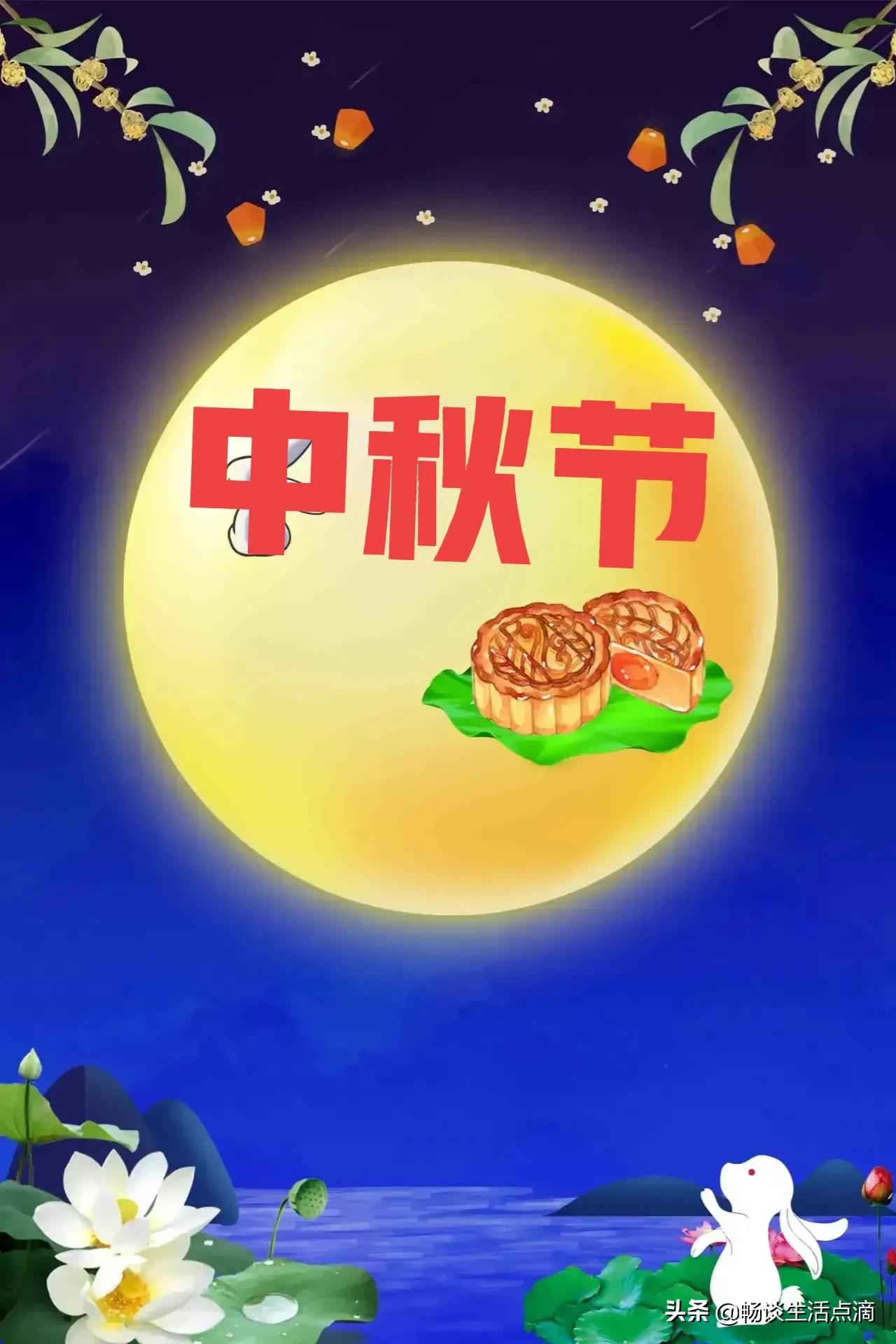 中秋节有哪些传统美食？除了月饼，还有哪几种？看看你吃都过吗？