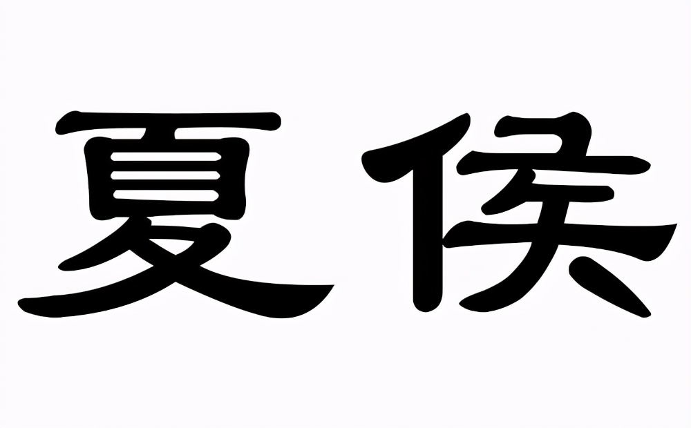 中国古代有哪些复姓？复姓最多的姓氏？(附最新排行榜前十名单)