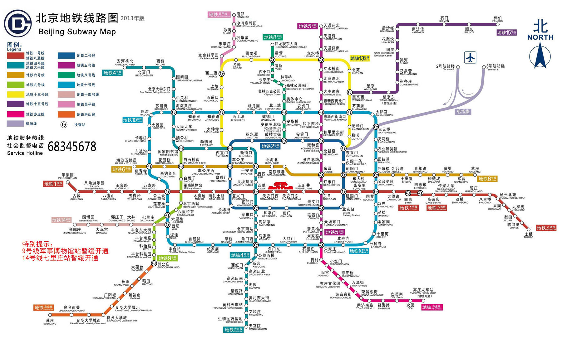 北京地铁目前运营多少条线有多少里程？远期规划1524公里？