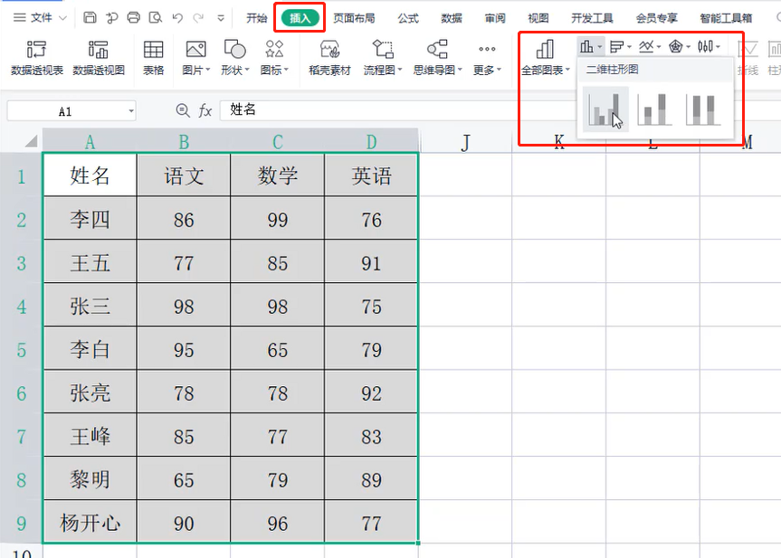 Excel小技巧｜表格中如何制作柱状图
