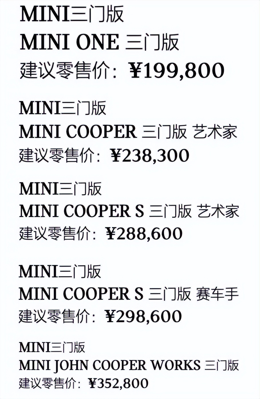 2023款MINI全系车型正式上市！颜值可爱时尚，售价19.98万起