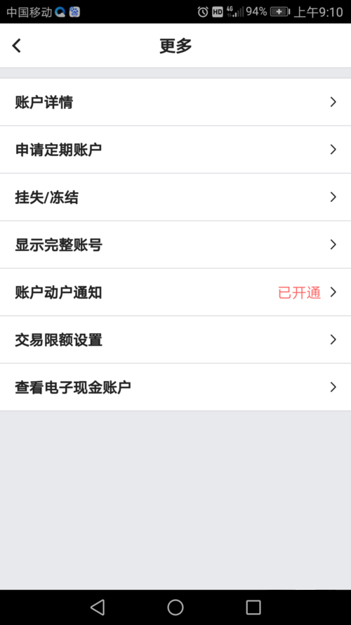 中国银行app怎么查银行卡号 在哪查询步骤一览