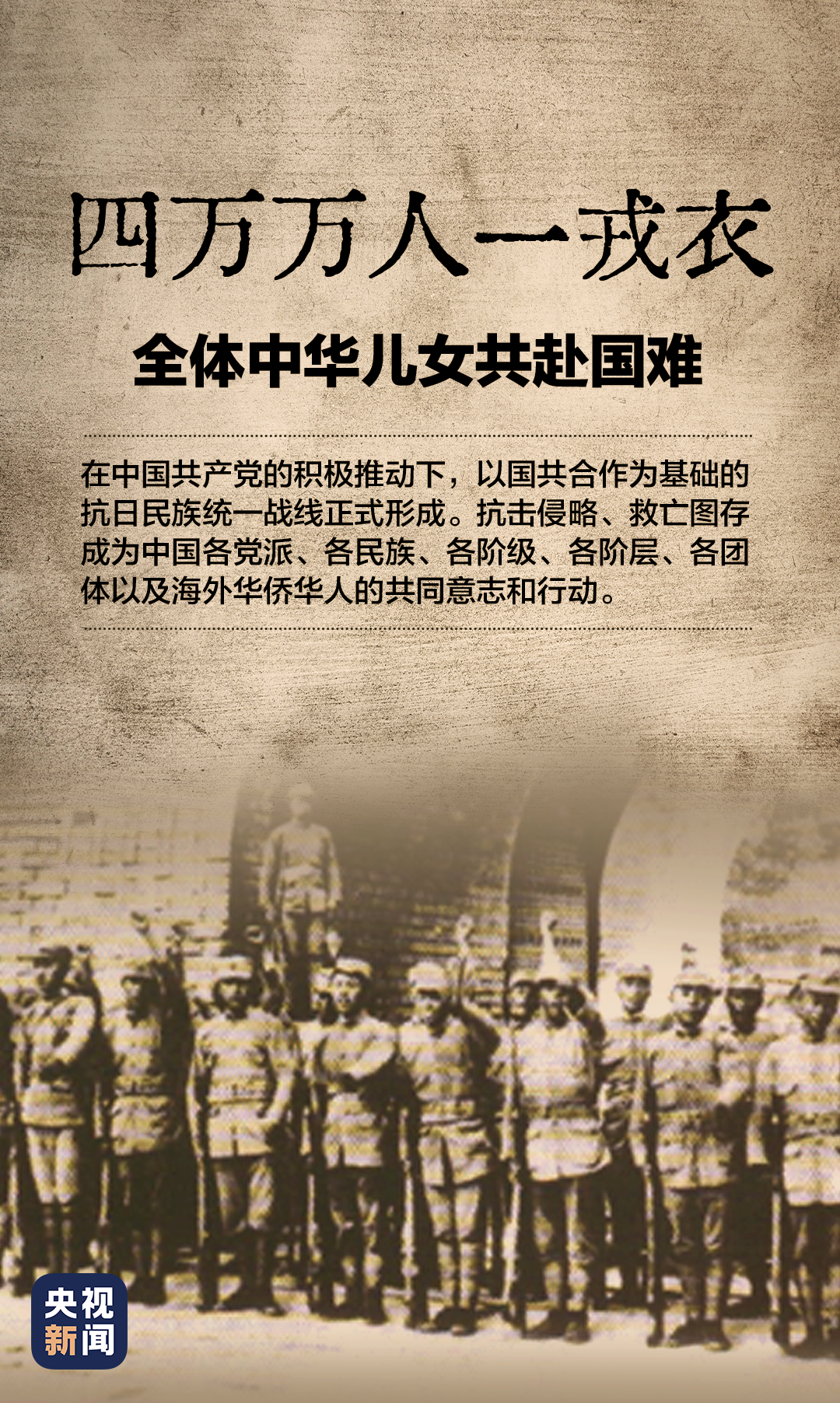 今日中国再不是1937的中国！历史上的今天：1937年7月7日七七事变