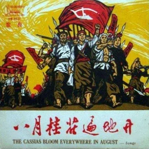 唱军歌说党史丨“八月桂花遍地开”，唱出了苏区军民胜利之情