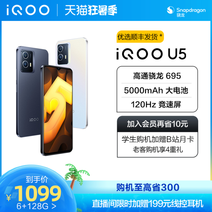 1000-1500元价位手机选购建议（2022年7月）