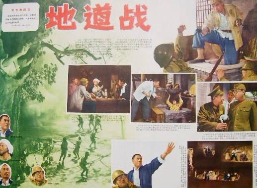 电影往事：1965年朱龙广版《地道战》中的五位主要演员