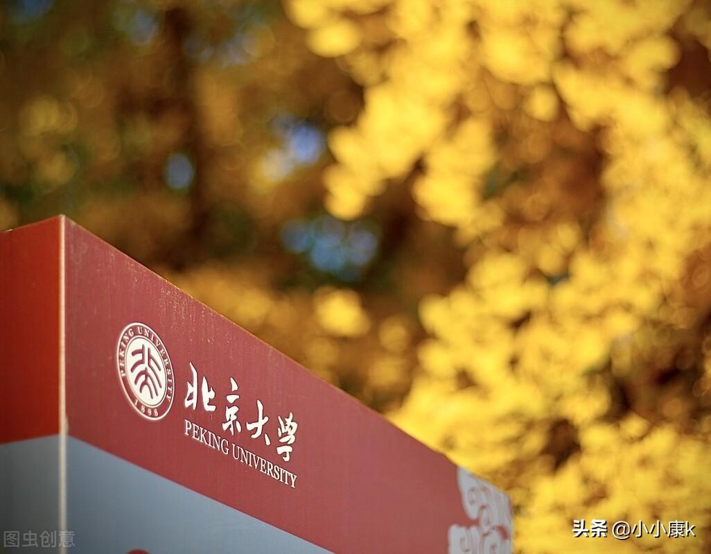 北京大学简介，2022年高考北京大学录取分数线