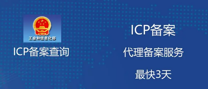 ICP备案是什么？抖音卖课需要ICP吗？
