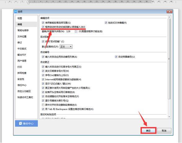 Word文档无法输入汉字怎么办，如何解决？