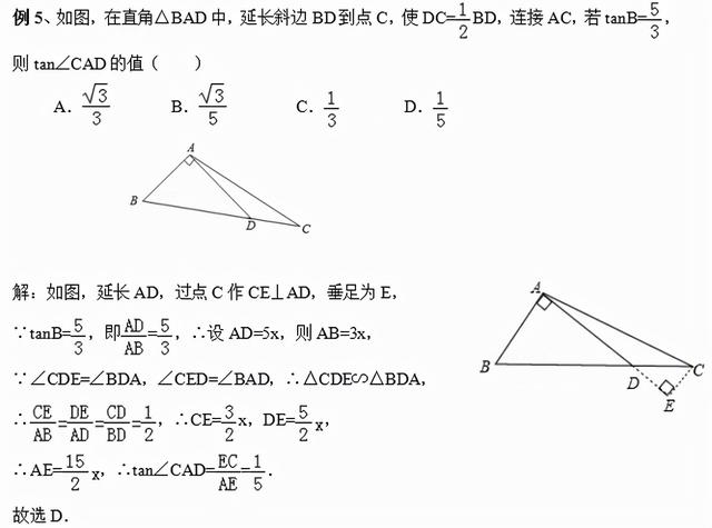 直角三角形怎么画，如何算角度？